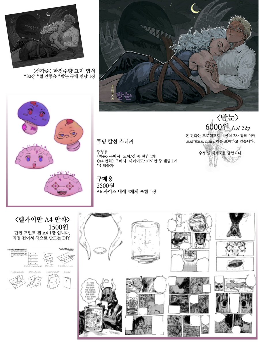 99_gold_K's tweet photo. <밤눈> 및 도로헤도로 통판 폼입니다~~

기간: 7/11 00:00 ~ 7/19 23:59

궁금한점은 디엠..
https://t.co/yQTtdlYvWZ https://t.co/V90y5GRzCK