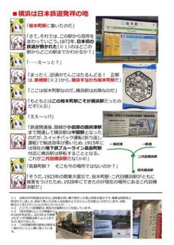 ssss_ekimemo's tweet photo. #フットバ22 お品書きです
3月に作ったコピー本の印刷所製本版のほか、街歩き本『ブラでんこ』や小説があります https://t.co/8Rhr9cioYk