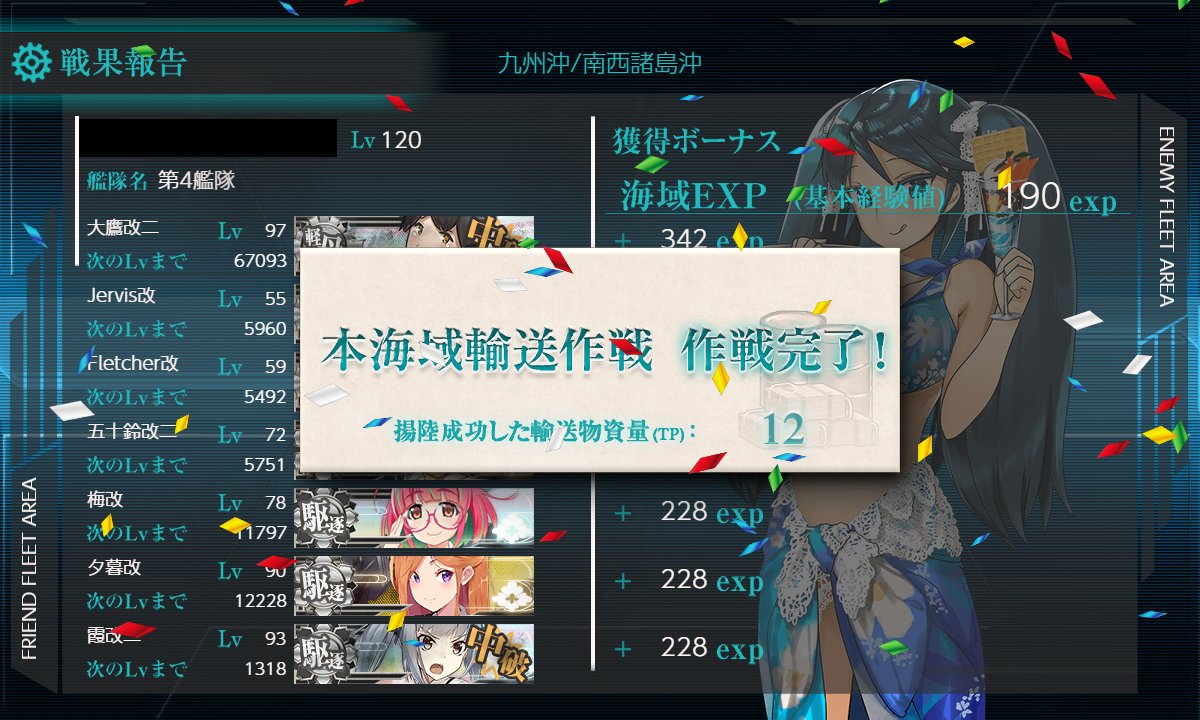 yo_2d's tweet photo. E1-2終了
今日はここまで
E1-3は明日以降で🫠

#艦これ #ゲーム https://t.co/X08YXrId62