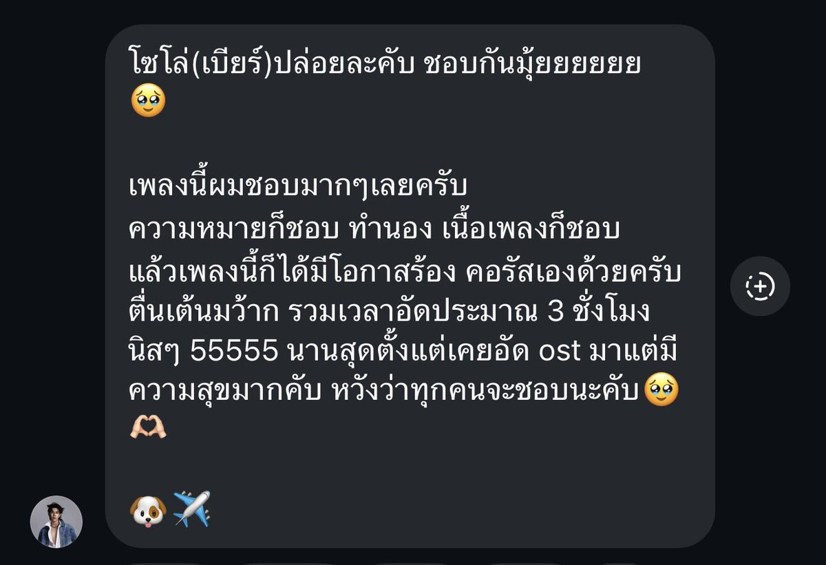 ladyymuffins's tweet photo. ชอบมากเลย ชอบทุกอย่าง ยังไม่มีตรงไหนไม่ชอบ ความหมายดีมาก ฟังเพลงรู้สึกสว่างอ��่นๆละมุนในหัวใจ ตุ้ยเก่งจัง ขอบคุณที่ตั้งใจถ่ายทอดเพลงนี้ออกมาอย่างดีเลยนะ คือชอบมากเลยอะ มีความสุขไม่หยุดเลยตอนนี้ สามารถฟังได้แบบเช้ากลางวันเย็นก่อนนอน ฮื่อ 🐶✈️🤍
ADAAP OST X TUI
#GoodFlightMV https://t.co/cqz4KNlOl3