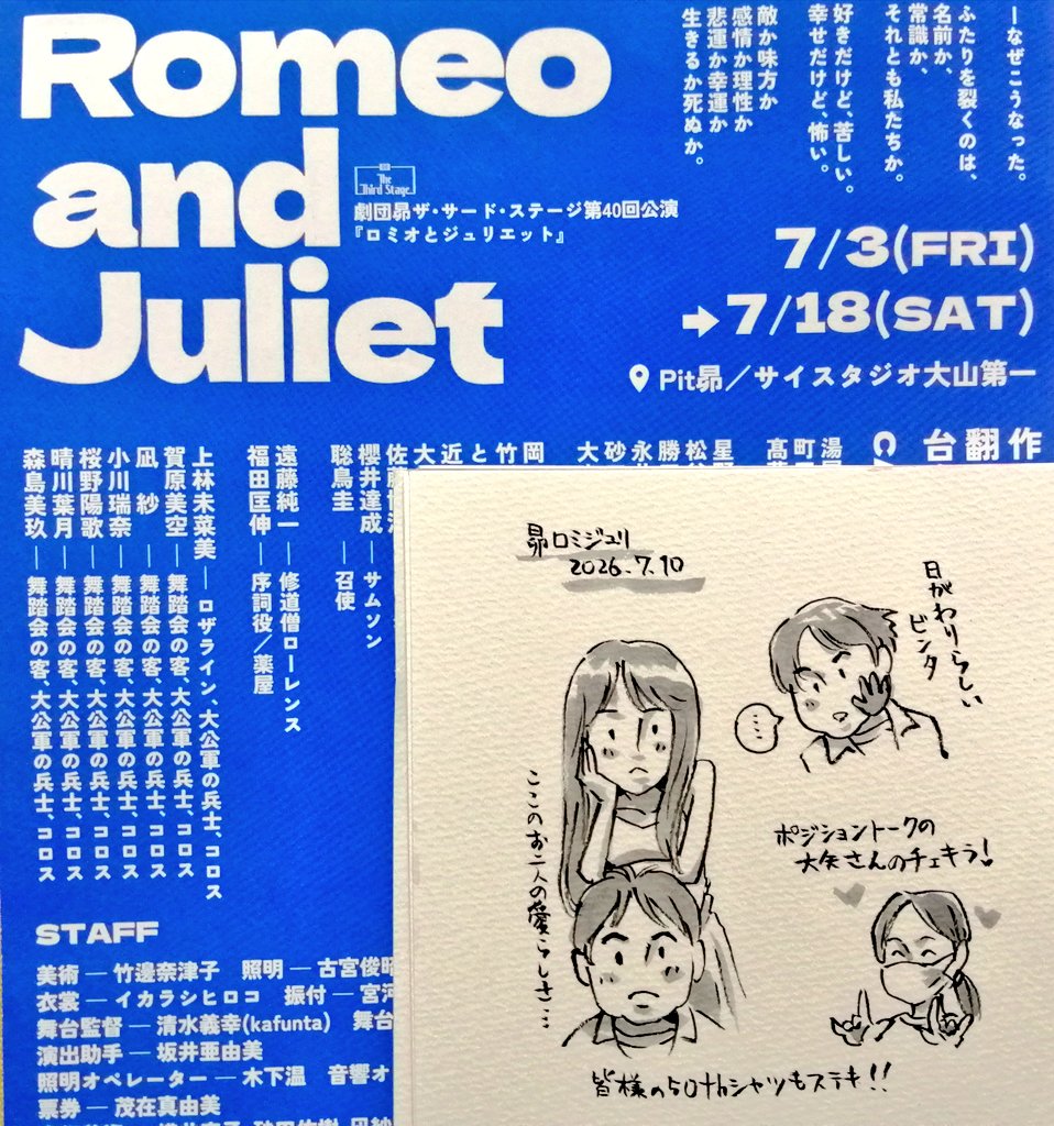 oomurasaki_imo's tweet photo. 劇場昴ロミオとジュリエット観劇。
衣装や台詞の現代日本風味とシェイクスピアのギャップ萌え連続で良かった。ラップバトルのとこは腹抱えて笑いたかった🤣勿論悲恋だし、争いは終わらぬのだけど何だか未来を感じさせるのは主演新人御二方の溌剌さからだろうか。
#昴ロミジュリ2026 https://t.co/8HLUGGuTYM