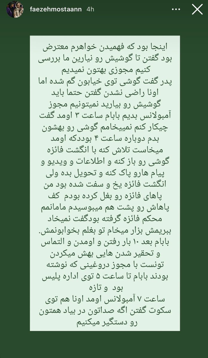 sarahshamsaei's tweet photo. خواهر جاویدنام #فائزه_مستعان https://t.co/PkyUAzTPMF