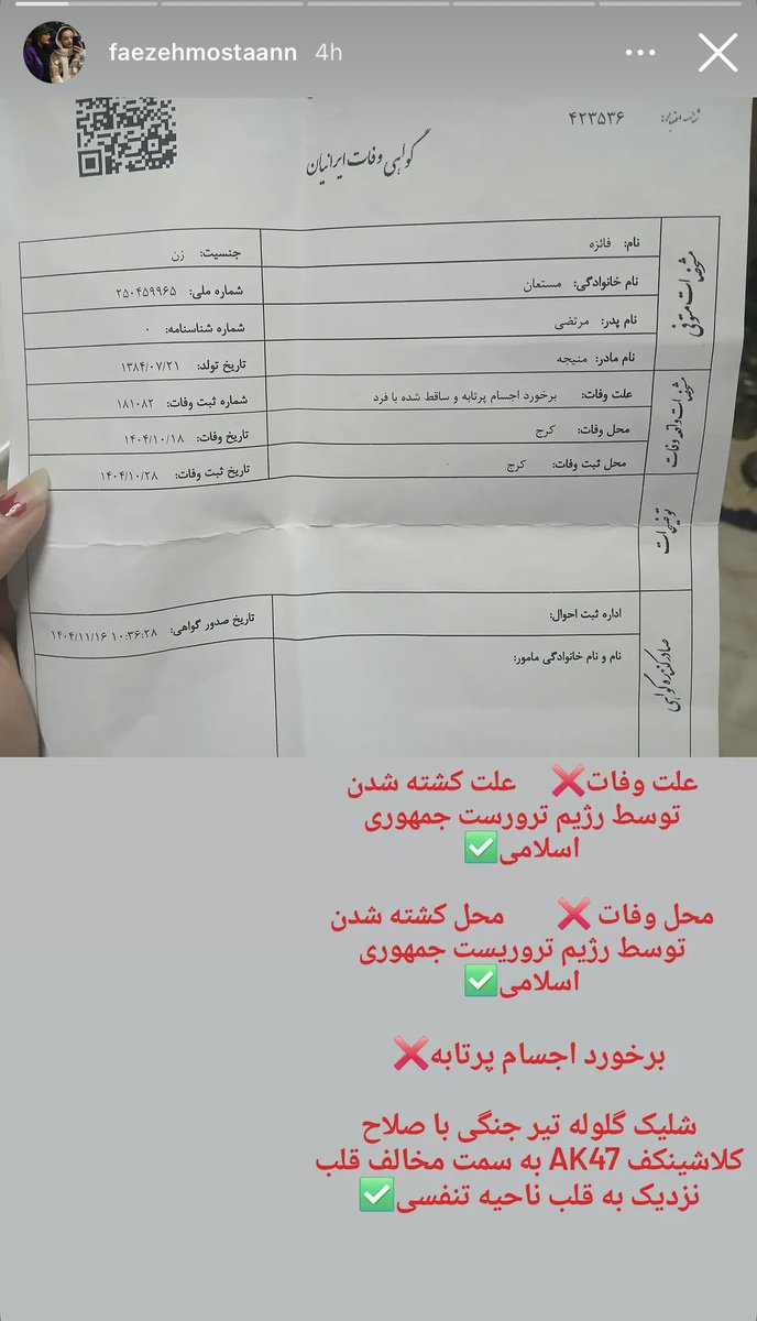 sarahshamsaei's tweet photo. خواهر جاویدنام #فائزه_مستعان https://t.co/PkyUAzTPMF
