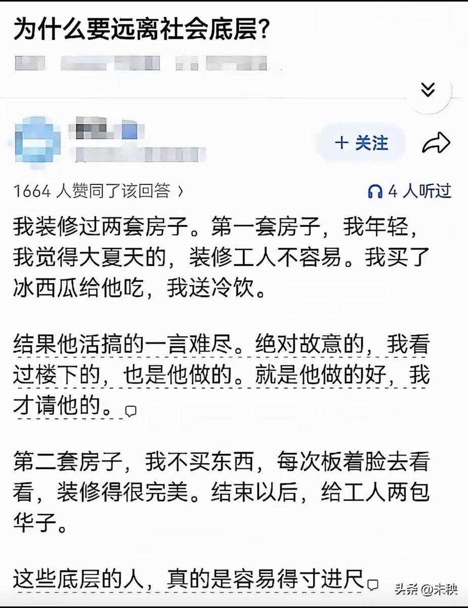 0xJoveXu's tweet photo. 为什么要远离社会底层？ https://t.co/CZKgh2akYR