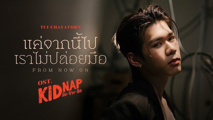 floofandfin's tweet photo. Adding one more to form the holy trinity of OST by #TuiChayatorn 🫶🏼✨
ADAAP OST X TUI
#GoodFlightMV https://t.co/KW9ZG9NOmC