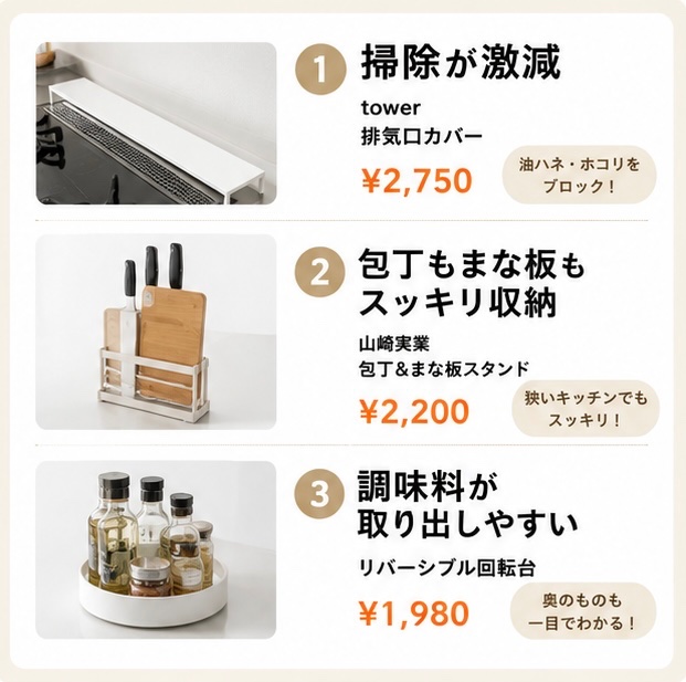 tameshiguma's tweet photo. これ知らないと損かも。

キッチンって毎日使うから、
小さなストレスが積み重なるんだよね。

「また散らかってる…」
「掃除めんどくさい…」
「置く場所ない…」

そんな悩みがラクになった、
買ってよかった神アイテム10個まとめたよ👇 https://t.co/cKiOJ6E9j6