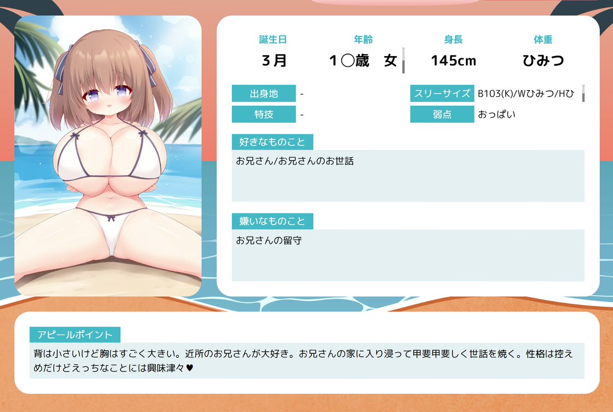 yuu_yumezakura's tweet photo. 🍈メロンブックスさんの【世界で一番うちのこが可愛いフェア2026summer】で口リ巨乳ちゃんのグッズを出してます！☀️👙
口リ巨乳ちゃんが好きな方是非よろしくお願いします～(*_ _)人 https://t.co/hjUUUCnrz8