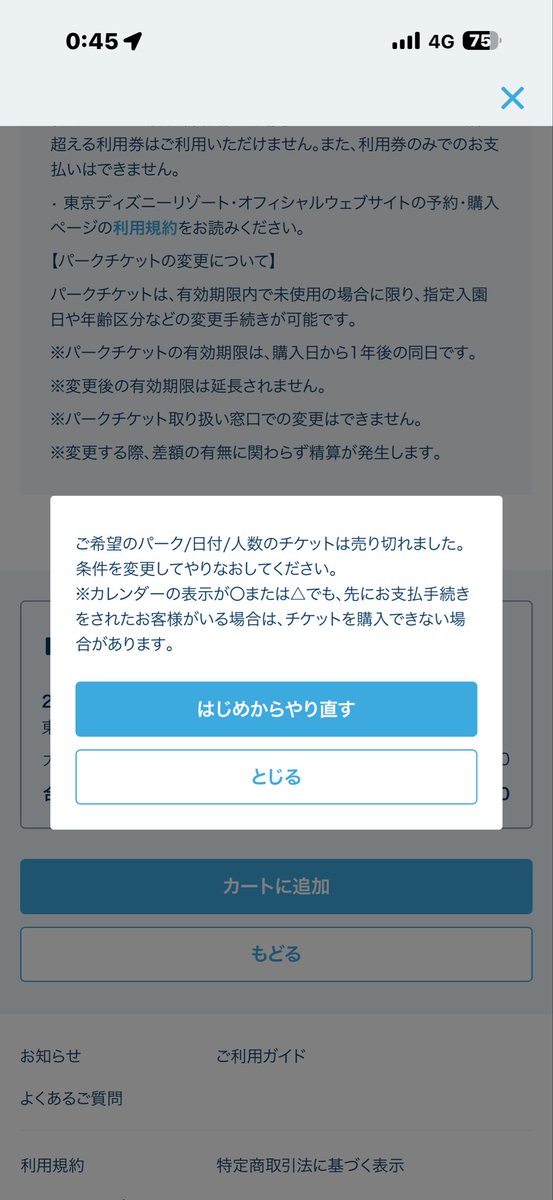 どなたか売ってください