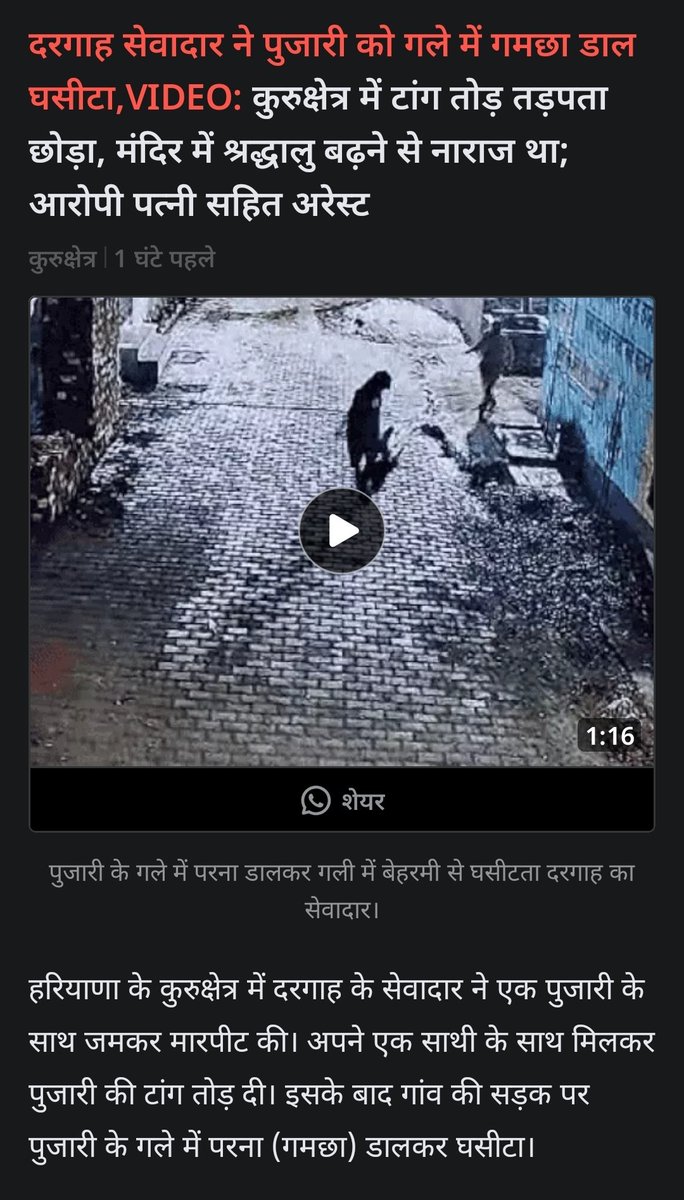 realBhushanji's tweet photo. @MrTiwaree आरोपी गफ्फार अली नहीं   पंकज (दरगाह का सेवादार )और उसकी पत्नी मनप्रीत को गिरफ्तार कर लिया गया। पंकज को 1 दिन का पुलिस रिमांड मिला है, जबकि पत्नी को ज्यूडिशियल कस्टडी में भेज दिया गया है ,पंकज का साथी इन्दर अभी फरार है, पुलिस उसकी तलाश कर रही है। @grok https://t.co/2VOKF7TTml