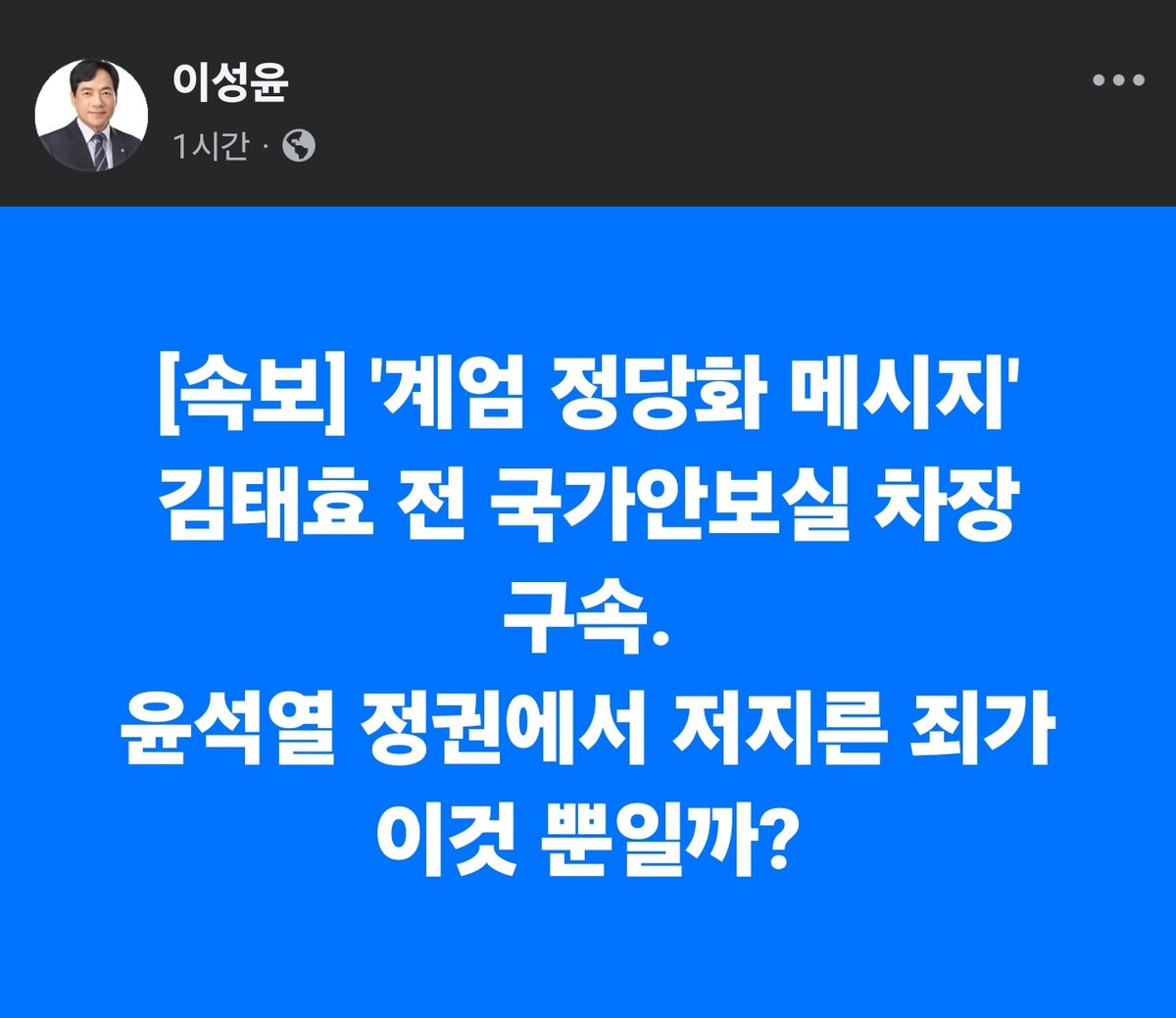 wpdlatm10's tweet photo. 경축👍

친일매국노이자 '중일마'의 대명사 김태효가 결국 구속됐구만. 이젠 12.3 내란에 얼마만큼 기여를 했는지 검찰의 조국수사 기법인 인디언기우제로 탈탈 털어서 사회와 격리시킬 필요가 있다. https://t.co/owd9qnrym2