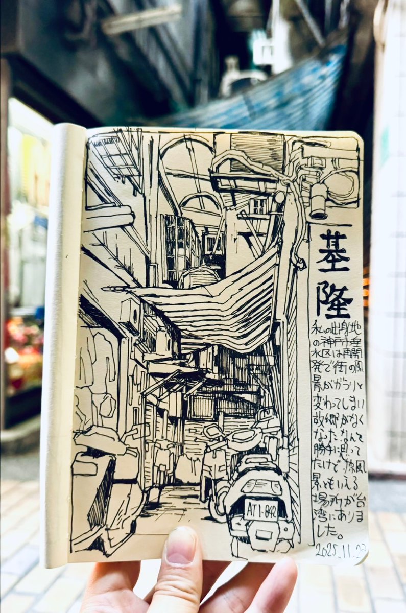 Mo1HNumjeU45057's tweet photo. 環境作りいいなー！私も書いてみよう

私が絵を描くのを楽しむためにやってる工夫 ↓
・知らない街に行く
・使ったことのない画材を試す
・描いた絵を額装する
・身の回りのことを描く https://t.co/0tiXuce7xK