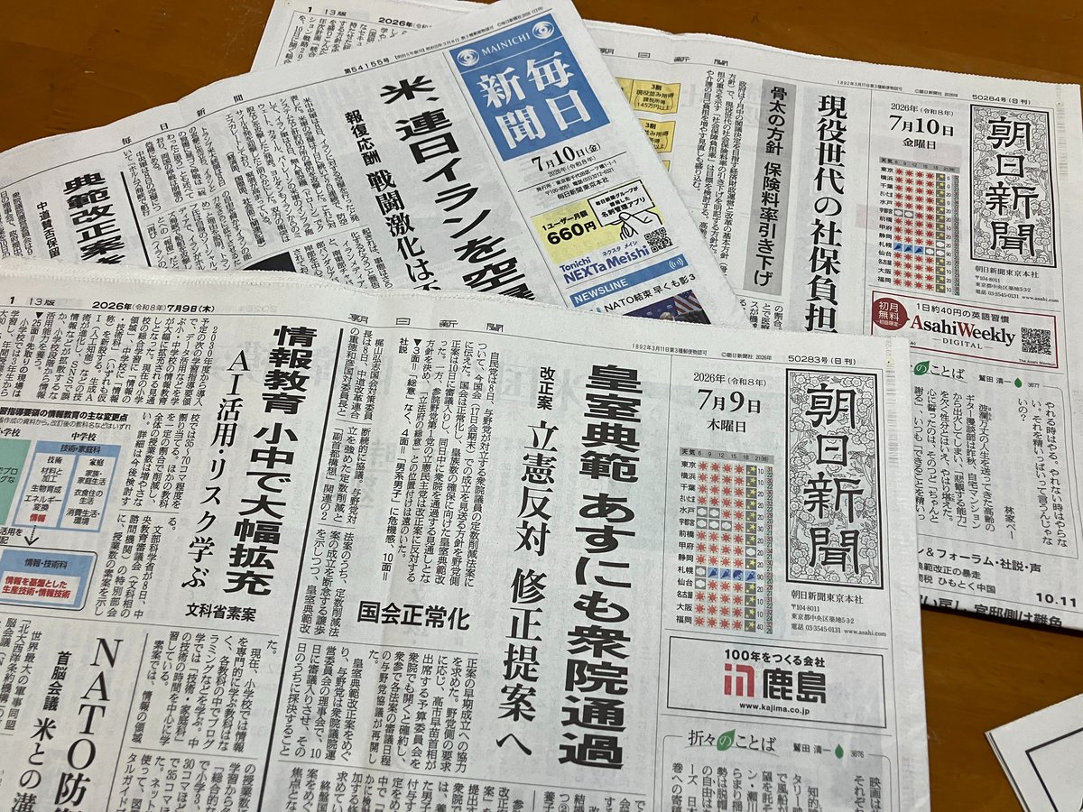 MRTEC5's tweet photo. 歴史的大勝した末に  https://t.co/7wrIP5larz 

世界で大きな変革が起きて、日本でも起きようとしている。
何処に国民の総意があると言うのか。
都合の良い事しか表現しないSNSショート動画に踊らされ投票した結果がこれだ。 https://t.co/WEXk2hSe96