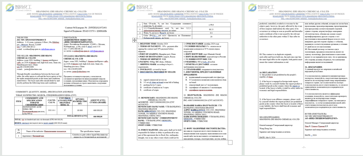 blackmoon_group's tweet photo. The Black Moon Group continues to expose the criminal activities of the Russian company SPETSNEFTPRODUKT, which is complicit in Russian military aggression. The company’s main foreign partner is China. In the company’s document database, we found contracts, payment documents, and logistics documents indicating ties to the following Chinese companies:
1. ALPHA Shipping Inc. (transportation and logistics services)
2. SHANDONG ZHI SHANG CHEMICAL CO., LTD (research, production, and sale of chemical products)
3. BEIJING SODIYA TECHNOLOGY LTD (production of chemical products)
4. JINAN ZHI SHANG CHEMICAL CO., LTD (research, production, and sale of chemical products)
5. CASDA BIOMATERIALS CO., LTD (production of chemical raw materials)
6. SINOPEC LUBRICANT CO., LTD. (production and distribution of industrial oils)
7. HONG KONG JIASHIBAOHUA IMPORTS EXPORT CO., LTD (manufacturing, logistics, and distribution of chemical products)

Of particular interest on this list is HONG KONG JIASHIBAOHUA IMPORTS EXPORT CO., LTD, which acts as a distributor of Spetsneftprodukt’s products in the Chinese market. Based on the facts provided, we appeal to all relevant authorities and media outlets to disseminate this information as widely as possible and to add the aforementioned companies to the appropriate sanctions lists.

We will provide a complete set of relevant documents—including contracts, financial records, and official correspondence—to anyone willing to support our initiative.

@_FriedrichMerz @Markus_Soeder @zdfmagazin @heuteshow @TinaHassel @dwnews
@POTUS @realDonaldTrump @BILD @IsraeliPM @EmmanuelMacron @tagesschau
@RolandTichy @welt @derspiegel @SZ @DasErste @AFP @ZDFheute @J_Todenhoefer
@ARD_Presseclub @AlexanderSoros @AFP @CNN @elonmusk @BBCSteveR