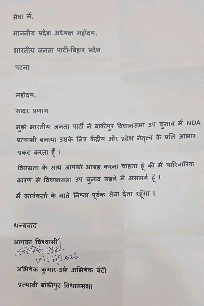 ForwardBloc__'s tweet photo. युजीसी, भरत तिवारी प्रकरण, नीट छात्रा हत्याकांड, मजबुत जातियों और प्रबुद्ध लोगों को भाजपा से हाथ खींचने के बाद ही भाजपा को नया उम्मीदवार देने की स्थिति पैदा हुई।
भूमिहार, ब्राह्मण  राजपूत, कायस्थ विरोध नहीं कर रहे हैं बस भाजपा को अपने भविष्य के मुद्दे पर आइना दिखा रहे हैं। https://t.co/Q6zqfgvTqg