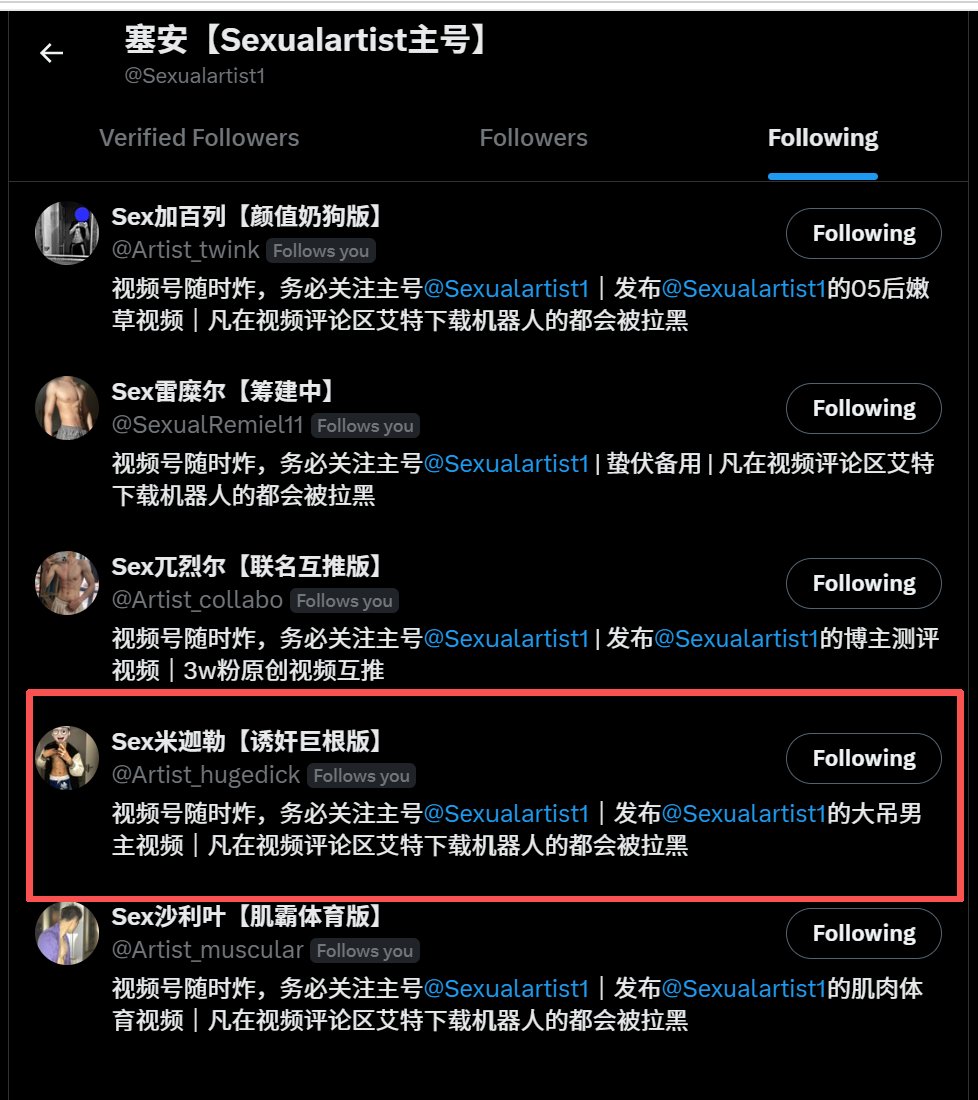 Sexualartist1's tweet photo. 说个事哈📯
@Sexualartist1 这个号终于找回来了，我也携着库存48部片子重磅回归了🚗
米迦勒@Sexualartistt1暂代主号的工作告一段落，所以决定把他更名为@Artist_hugedick 开辟一个新��大吊赛道
未来依旧会在不同视频号里发布05后小奶狗、健身肌肉男、18+大吊0和博主联名视频，觉得太麻烦就关注主号就好 https://t.co/Wftt3cOBFr