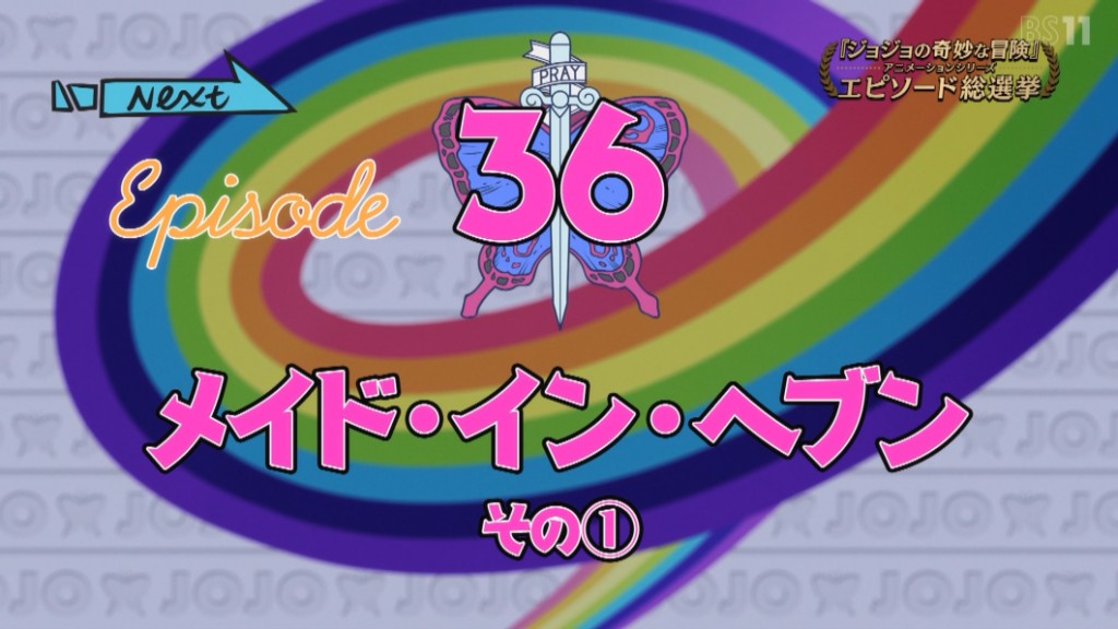 khnk_gnc's tweet photo. 次回提供　#ジョジョの奇妙な冒険 #jojo_anime #bs11 https://t.co/HEL7wSmoRg