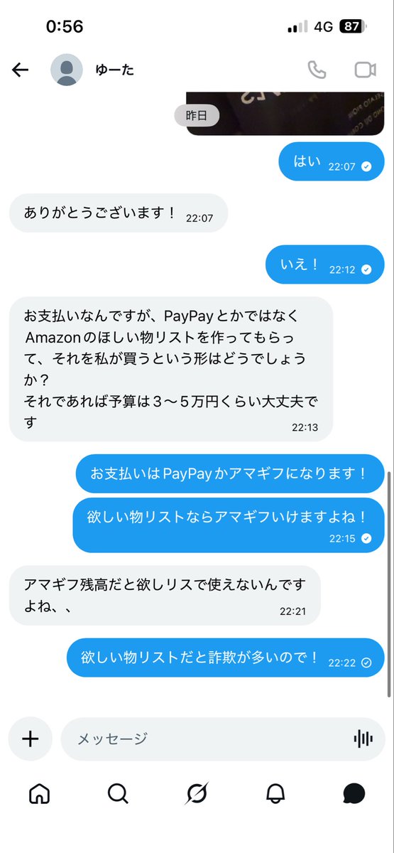 Juri66x's tweet photo. 詐欺やん🤣
別に本人確認はまだいいけどさ、

なんなん？

#動画売ります　#売り子 https://t.co/EiCqy8w16o