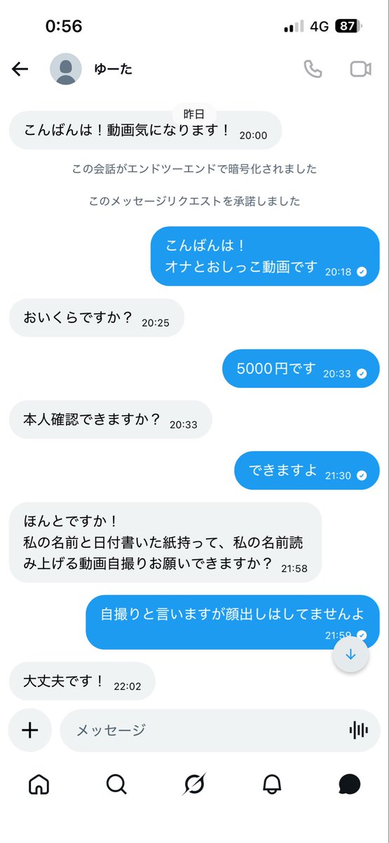 Juri66x's tweet photo. 詐欺やん🤣
別に本人確認はまだいいけどさ、

なんなん？

#動画売ります　#売り子 https://t.co/EiCqy8w16o