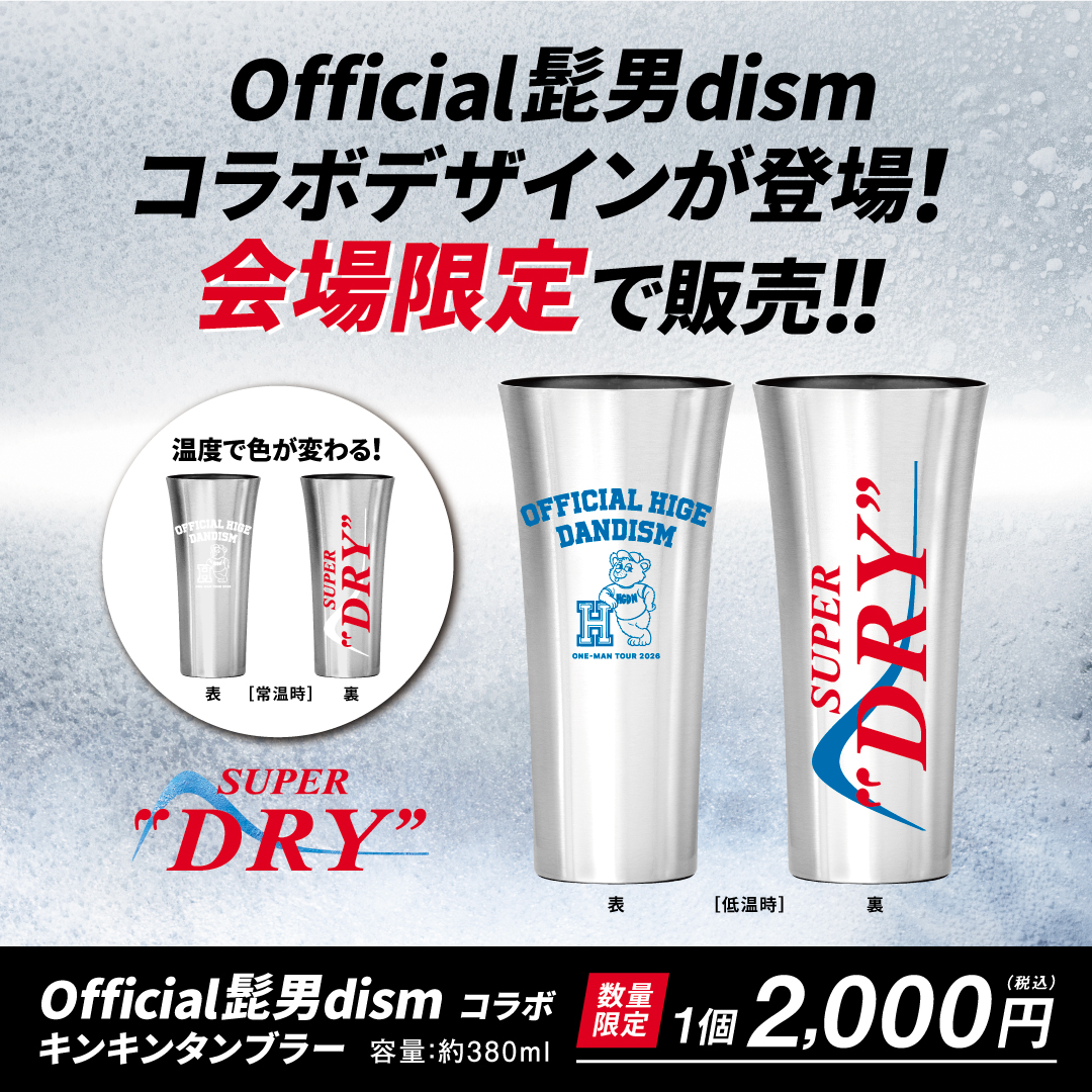 アサヒビール ASAHIBEER (@asahibeer_jp) / Posts / X