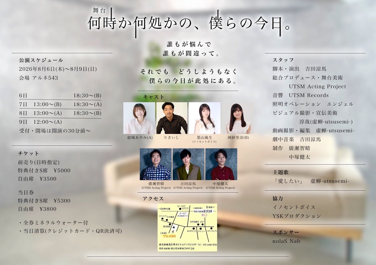 nakaken_0304's tweet photo. 先日 #いつぼく メンバー全員集合しました

荒通しを行い物語全体どう繋がっているか感じ取れました。
もっともっとやれる事やって、素敵な作品を届けられるよう稽古していきます。

終演後にはいい酒飲めるように！！！

予約はこちらから
https://t.co/GrjZwur8XA https://t.co/SDYTnFszBC