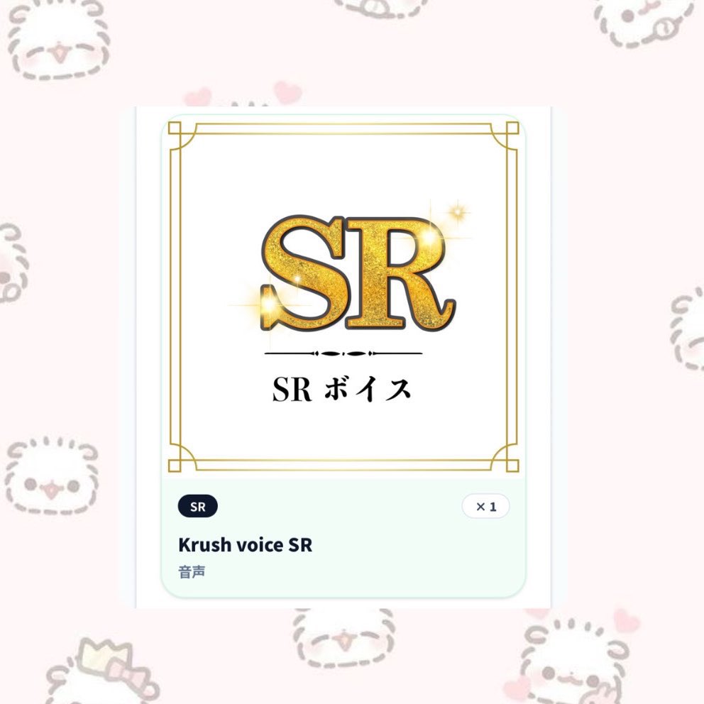 01chan_26's tweet photo. 自引きは ꒰ N8 ✩N9 ✩N11 ✩N13✩SR ꒱
voiceほんとにやばいすぎ♡！めろいです！！💘⸒⸒めろメーターぶっ壊れ注意 ⚠︎🫵🏻💞

@3y_mem に回してもらったらお目当ての子𝐆𝐄𝐓出来ました꒰՞⸝⸝ᴗ ·̫ ⊂՞꒱◝♡感謝感激で大興奮.ᐟ.ᐟ🎀

ｲﾋ♡赤ちゃんすぎる天使👼🏻🩵ﾍﾍ♡#Krushファン https://t.co/nWteC3os3D