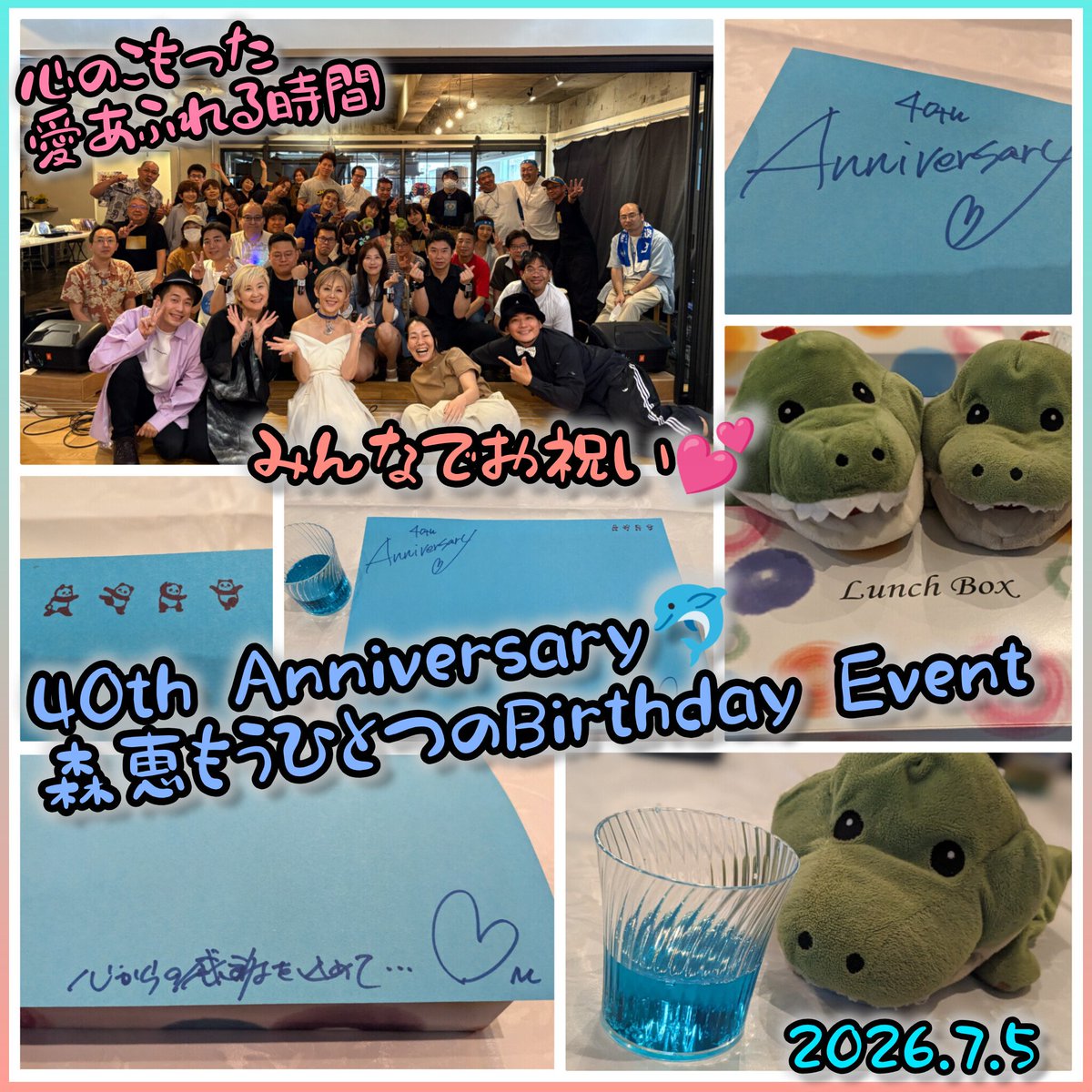 unyamagon's tweet photo. 40th Anniversary🐬
森恵もうひとつのBirthday Event✨
先日行ってきました🐱🦖✨
いつメンから初めての方まで、恵さんが大好きなみんなと過ごすお祝いの時間💕
軽食？(笑)が豪華でした😍
ご縁ある人達のサプライズあり、楽しいゲームもあり、最後まであたたかい愛があふれてました🥰
ご一緒したみなさんありがとうございました🍀