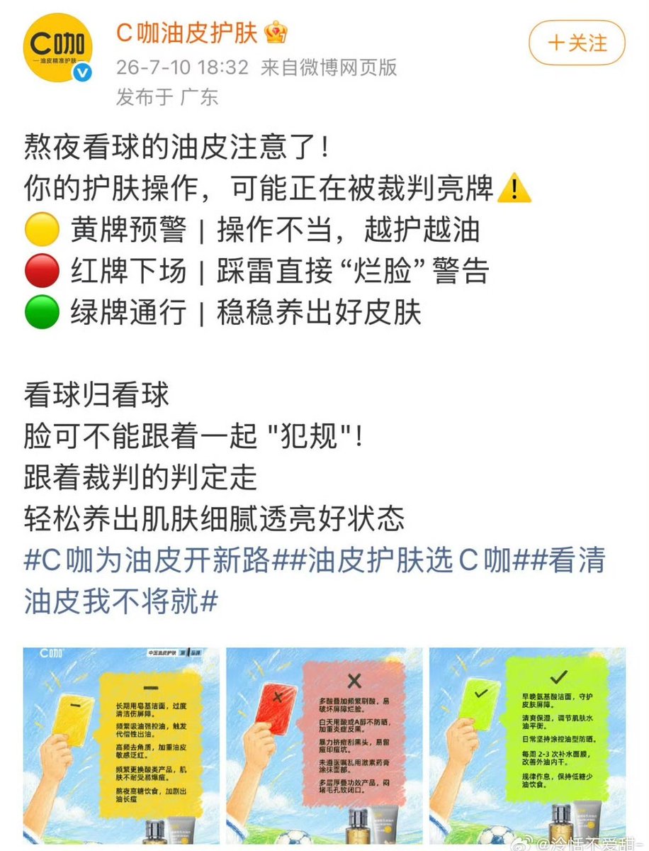 Okcd_aktf's tweet photo. C咖油皮护肤/CKA (🦁's endorsement) posted with 🟡🔴🟢! but then deleted this post... that was very brave 😏 https://t.co/PgwJdzs6Ay