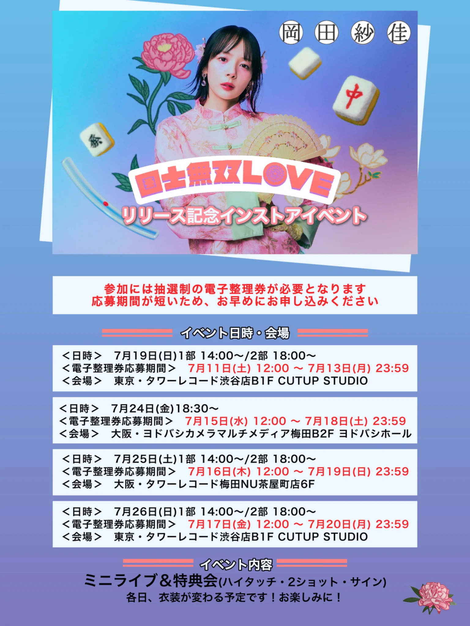 岡田紗佳🌸おかぴー🧋🍟 on X: 