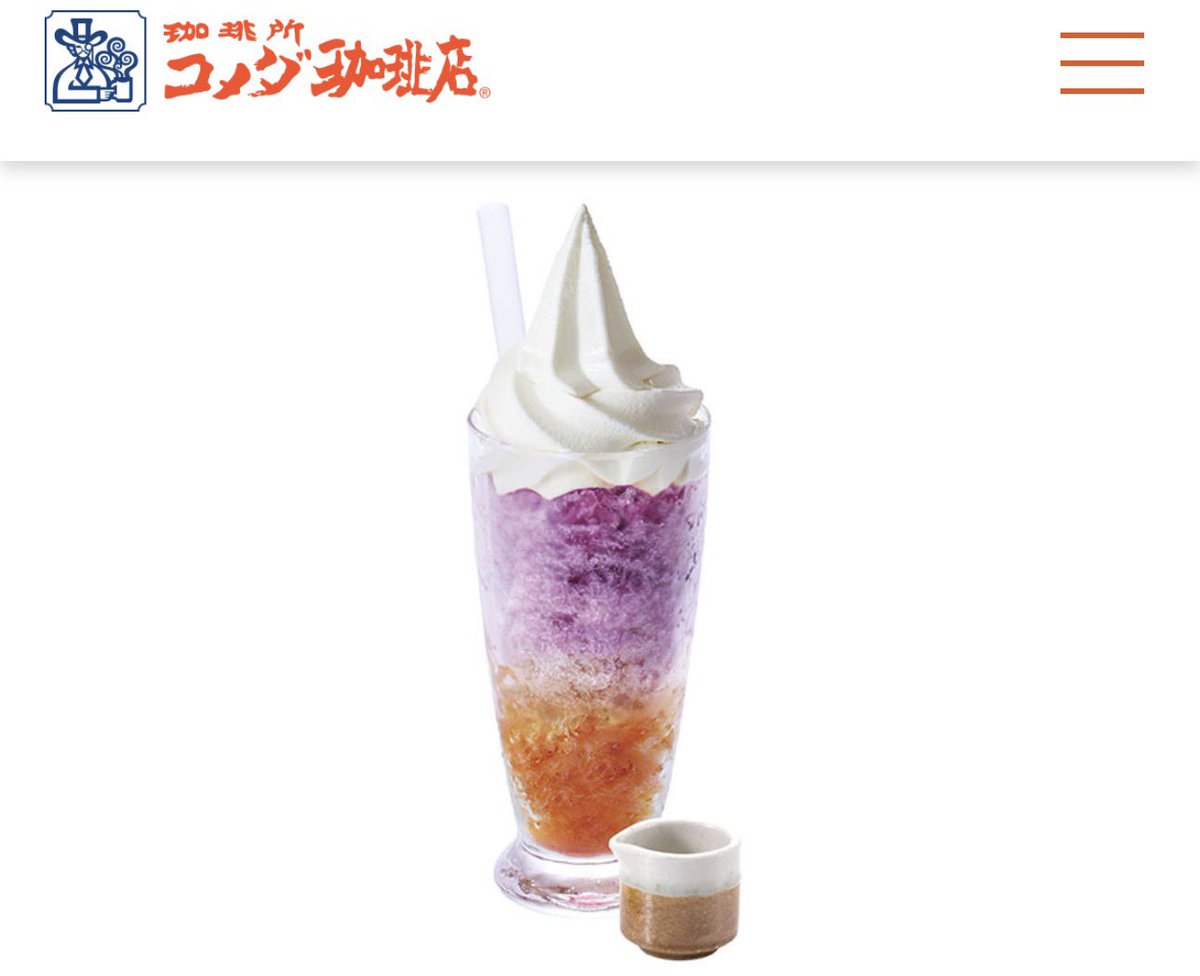 ginmun2611's tweet photo. コメダ珈琲店の姉妹店おかげ庵さんにこんな幻想的な飲み物があるなんて知らなかったー！！

#おかげ庵
#コメダ珈琲店 https://t.co/EUarpk89y0