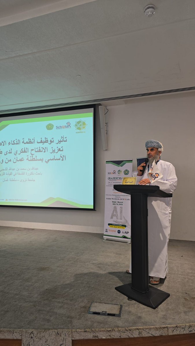 AHMED_SCHOOL20's tweet photo. حضورٌ عُماني مشرّف في المحافل العلمية الدولية شارك الدكتور عبدالله الشجبي، مدير مدرسة أحمد بن النظر  في المؤتمر الدولي الثالث عشر RAIEICHA-26الذي نظمته Scholar Worldwide بالتعاون مع الجامعة المحمدية باندونيسيا مقدمًا ورقةً علمية حول توظيف الذكاء الاصطناعي في تعزيز الانفتاح الفكري https://t.co/LdMdfXExGi