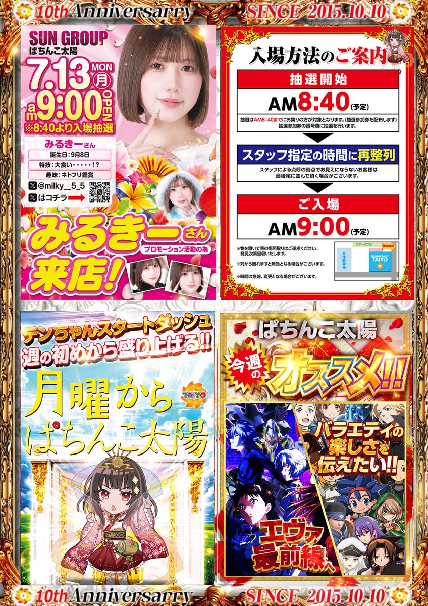 おはようございます☀️ 本日は宜しくお願いします!! この後8時40分