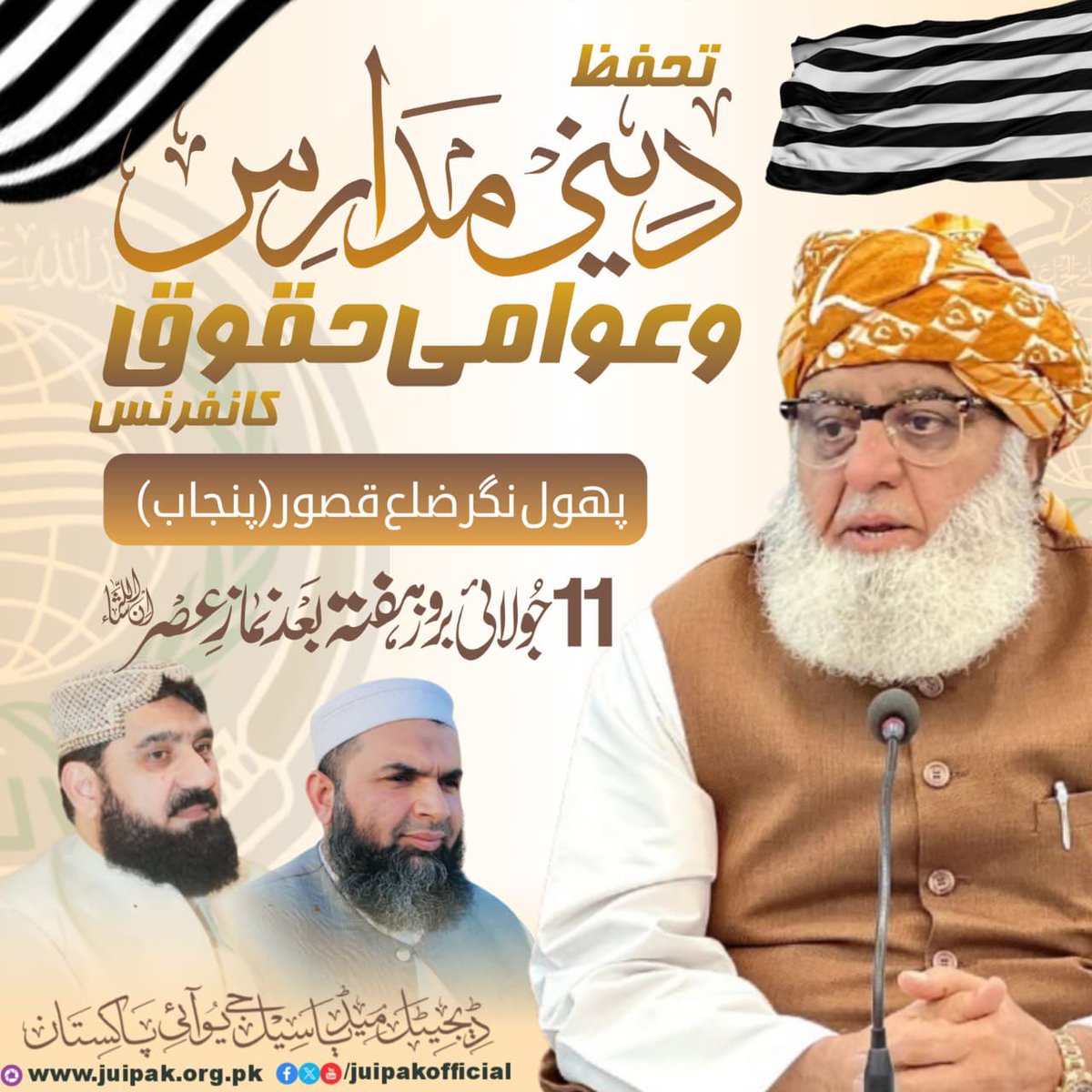 waheedoffl's tweet photo. رکاوٹے ��مارا کچھ نہیں بگاڑ سکتی قیادت پہونچ چکی ہے ابابیل جمعیت جوش و جذبے سے اپنی شرکت کو یقینی بنائے .
#قصور_مولانا_آ_رہا_ہے https://t.co/tuxO7AAnZ8
