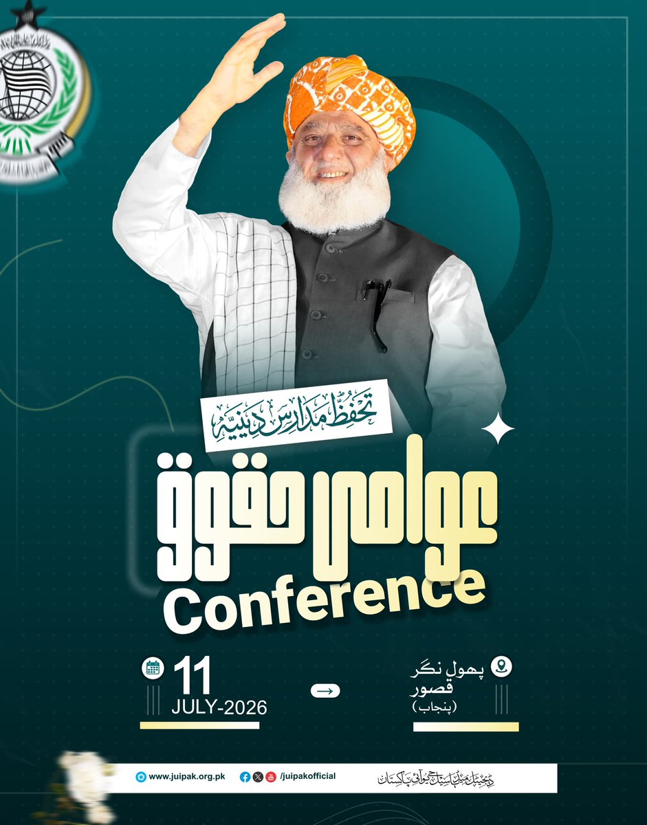 waheedoffl's tweet photo. رکاوٹے ��مارا کچھ نہیں بگاڑ سکتی قیادت پہونچ چکی ہے ابابیل جمعیت جوش و جذبے سے اپنی شرکت کو یقینی بنائے .
#قصور_مولانا_آ_رہا_ہے https://t.co/tuxO7AAnZ8