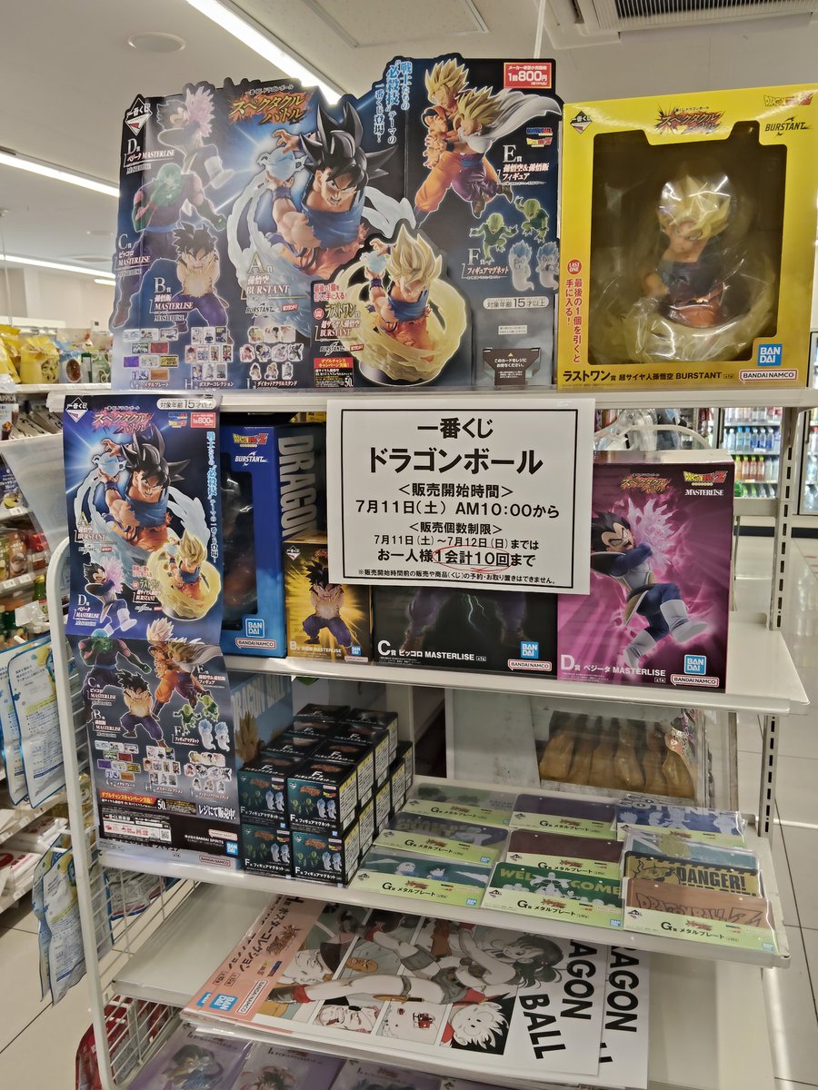 DirectJapon's tweet photo. Ça va être encore la guerre demain à 10h dans les Family Mart de l'archipel 😆. Je veux mon Piccolo s'il vous-plaît🙏. https://t.co/HI6Ksi4LvZ