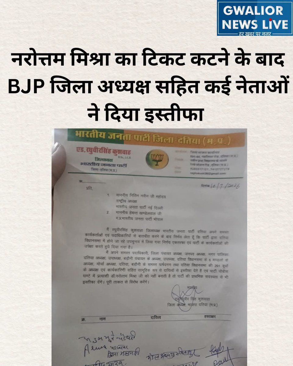 vaibhavank's tweet photo. मेरी राय में, दतिया में भाजपा विपक्ष से नहीं, अपने ही फैसलों से हारती हुई दिखाई दे रही है।

जिस नेता के नाम पर वर्षों तक संगठन खड़ा रहा, उसे दरकिनार करने के बाद अब पार्टी के भीतर ही विरोध की आवाज़ें उठ रही हैं। यदि कार्यकर्ता ही नेतृत्व के फैसले के खिलाफ खड़े हो जाएं, तो चुनावी जीत के दावे खोखले लगने लगते हैं।

क्या भाजपा दतिया में अपनी ही राजनीतिक कब्र खोद रही है?

अगर हालात यही रहे, तो सबसे बड़ा नुकसान विपक्ष नहीं, भाजपा की अपनी रणनीति करेगी। चुनाव सिर्फ उम्मीदवार नहीं, कार्यकर्ता लड़ाते हैं—और जब वही नाराज़ हों, तो जीत का रास्ता बेहद कठिन हो जाता है।

देखते हैं क्या भाजपा अब टिकट वापस लेती है या अपनी हार को पहले ही सुनिश्चिति कर रखना चाहती है।

#Datia #NarottamMishra #DatiaByElection #BJP #MPPolitics #Opinion #Politics #BreakingNews