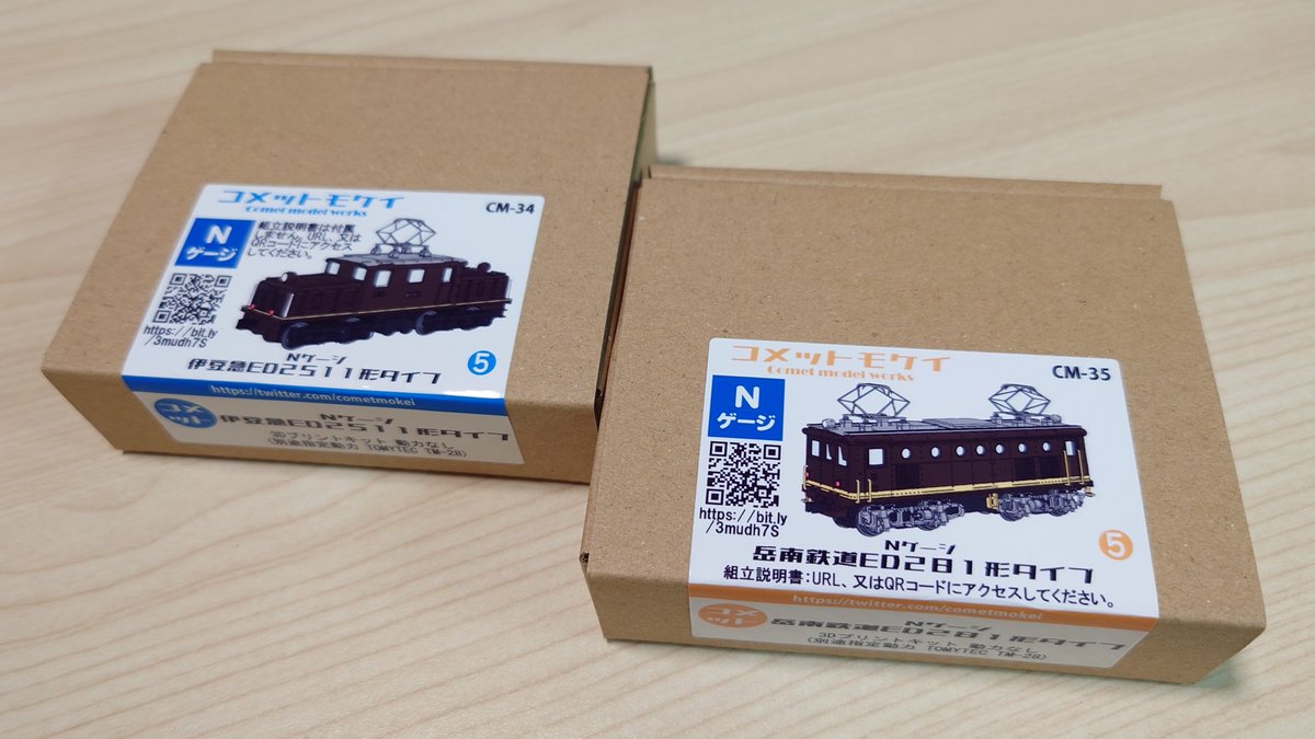 cometmokei's tweet photo. #JNMA デビュー2台の塗装見本。今回全く時間が取れず各機共に一色仕様、しかも各一台しか塗れませんでした。一色でもそれなりに決まりますが、モデラーさん各自の仕上げに期待したい処です。 https://t.co/mRdMUcUvEw