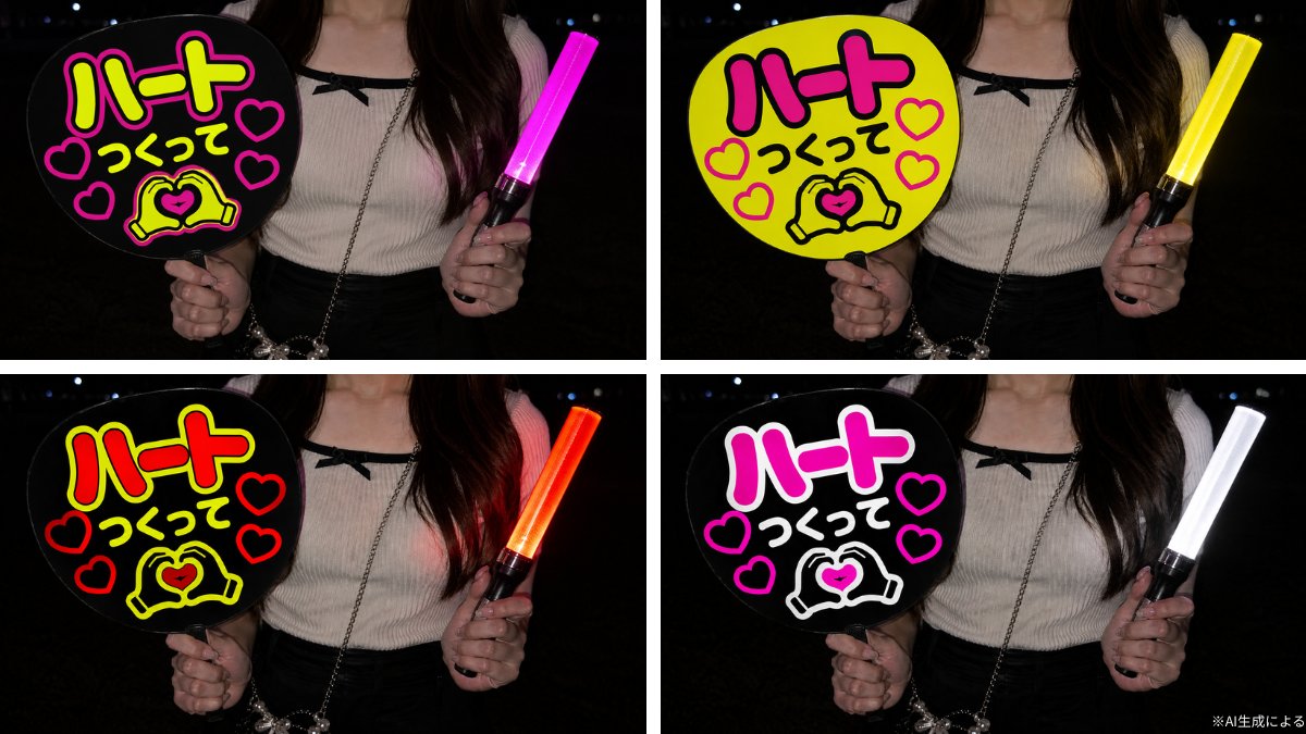 rui_hoyon's tweet photo. ファンサうちわを作るとき、「自分のメンカラが暗闇の会場だと目立ちにくい…」「どうしても毎回同じ配色になっちゃう…」ってことない？🥺

ぜひこの組み合わせを真似してみてね！pr
