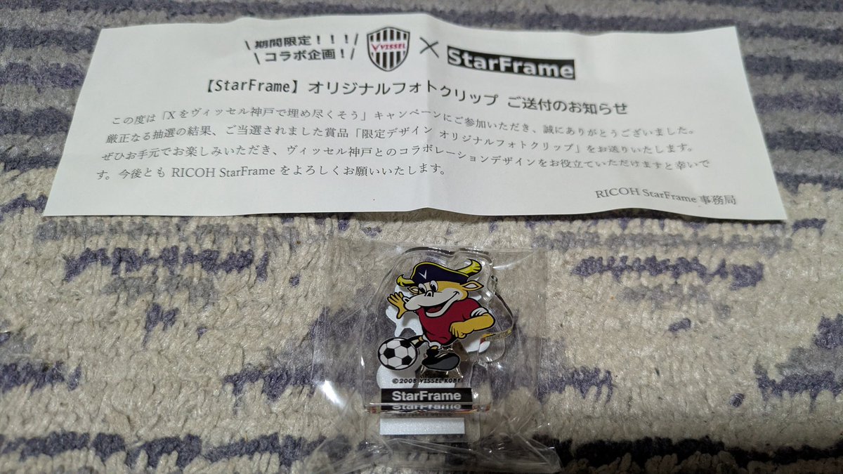 pon5428's tweet photo. キックオフイベントから返ったらStarFrame様から届いてましたぁ😁
どんな写真をはさもうかしら！ https://t.co/RFEtlPs8oJ