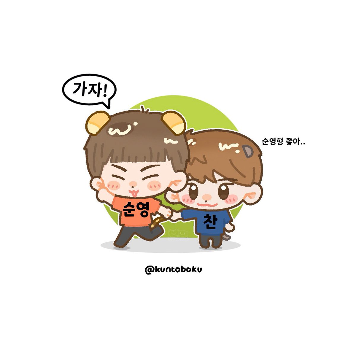 kuntoboku_'s tweet photo. 🐯🦦 | Lil 순영 & Lil 찬
#순찬 #soonchan https://t.co/QLuyEzntUJ