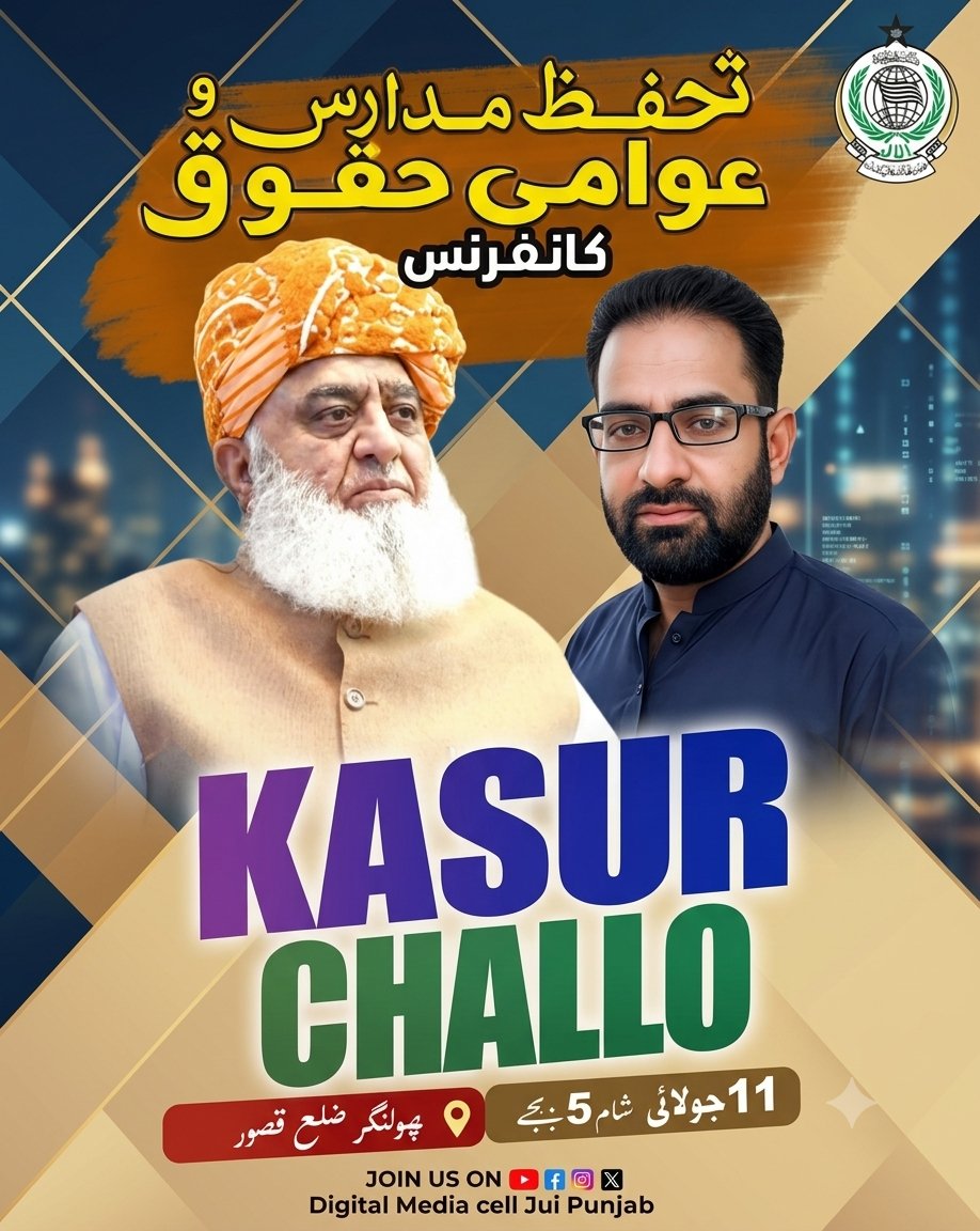 Noon393Asim's tweet photo. قصور تیار ہو جائے! کل جمعیت علماء اسلام کا عظیم الشان جلسۂ عام عوامی امنگوں، اسلامی اقدار اور عوامی حقوق کی آواز بنے گا۔ آئیے، اس تاریخی اجتماع کا حصہ بنیں۔#JUI #Kasu
#قصور_مولانا_آ_رہا_ہے https://t.co/WRctMLi8nr