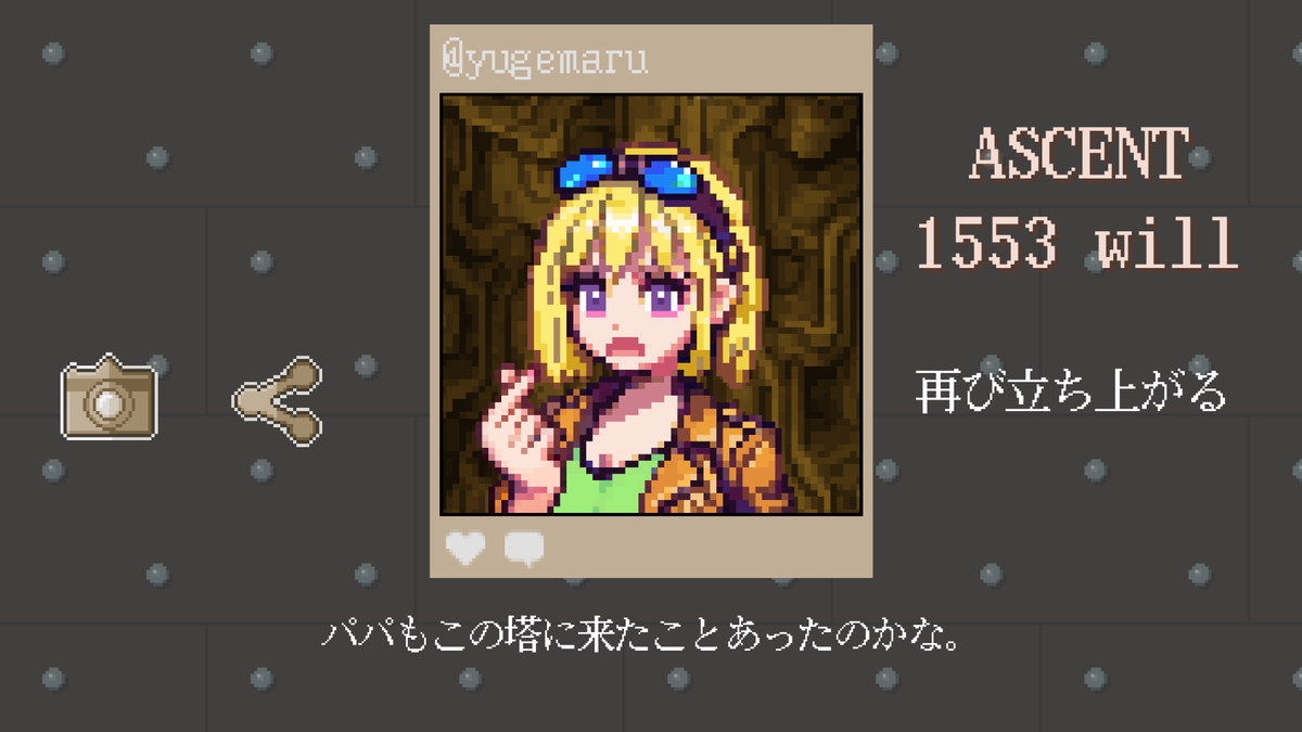 pseudr's tweet photo. 【Above the Sun】ASCENT: 1553will
パパもこの塔に来たことあったのかな。

 #AbovetheSun #yugemaru_chan https://t.co/FLpTSC20H1