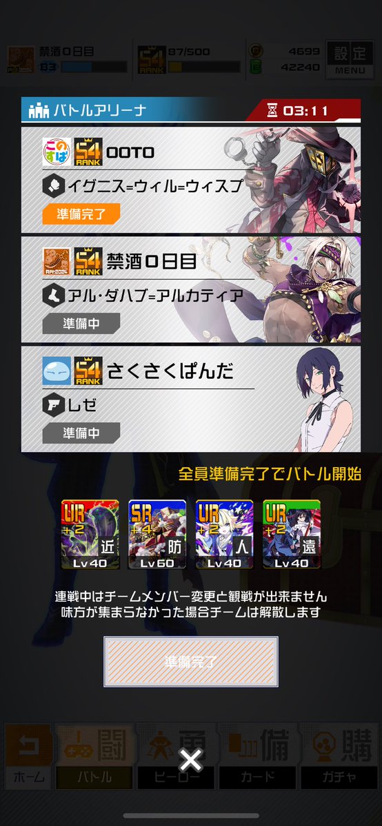 帰宅中に寝ないためにコンパスしてたら野良さんが2時間近く連戦して