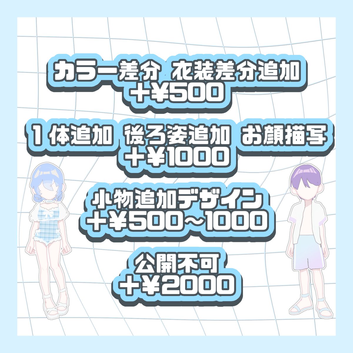 yuuchi_xxx's tweet photo. ✨衣装デザインラフ受付開始✨

キャラクターにぴったりな衣装をお手頃価格でデザインしますᝰ✍🏻

♡１体 1000

・正面カラーラフ
・リテイクなし
・テンプレートに沿ってご依頼いただくだけ🙆‍♀️

コテシ等にもおすすめです🪄

お気軽にお声かけください💁‍♂️

#量産依頼 #夢絵有償依頼 #夢絵依頼 #有償依頼 https://t.co/1Jx7HQBpn5