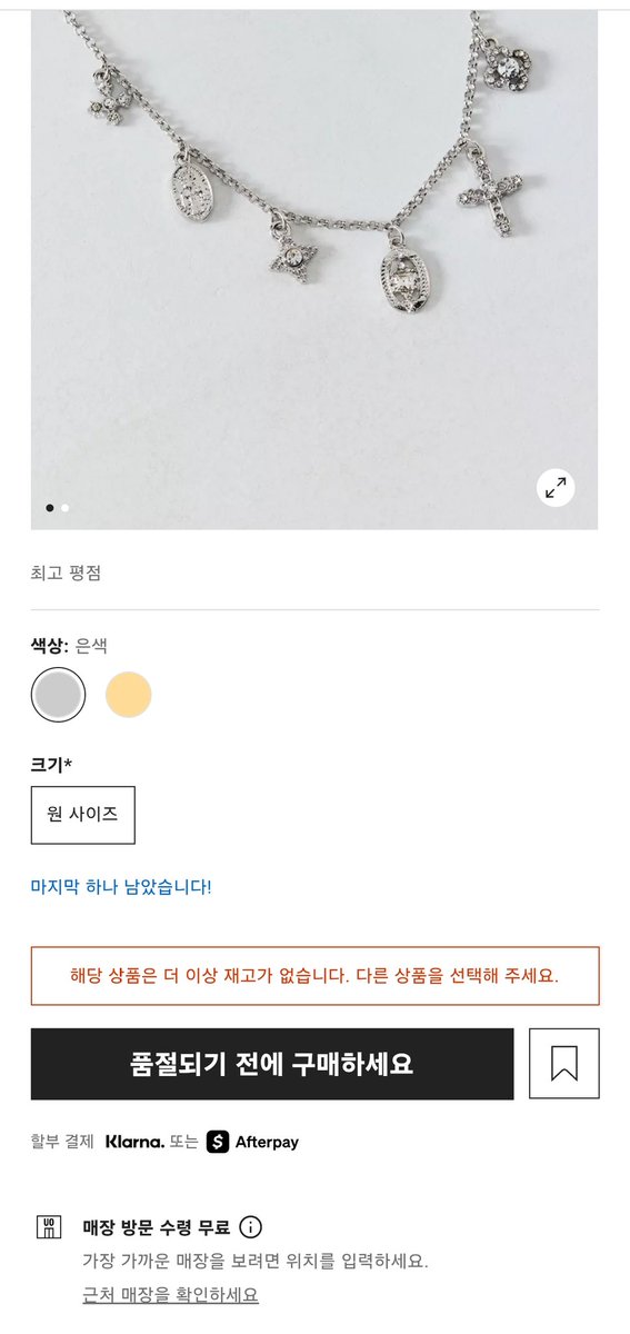 yxccvks's tweet photo. 윤채 영향력 뭐임
다들 손민수한다고 구매했나봐 
실버 목걸이 품절됨ㄷ https://t.co/0y39CgEB0F