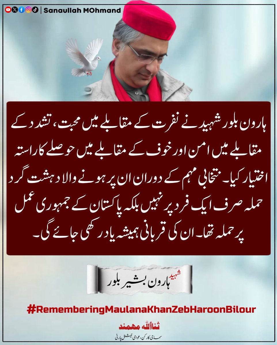 Tanveer777Ahmad's tweet photo. Haroon Bilour Shaheed showed us true courage in politics. Eight years later, we lost another voice of reason in Maulana Khan Zeb. Both believed in Bacha Khan’s message of peace. We will carry their mission forward. #RememberingMaulanaKhanZebHaroonBilour https://t.co/vjBdGYwX5Q