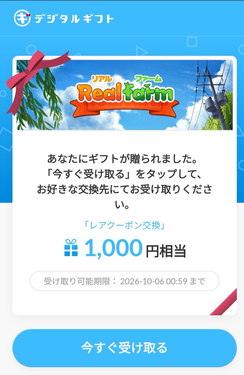 mico_0606's tweet photo. #リアルファーム
 #農場ゲーム
 #リアル商品が届いた
 #リアル商品自慢
 #母上

念願のアマギフが届きました〜(*^^*)
多忙な中だったけど、無事に景品ゲットできて嬉しい〜❤
何に使おうかな〜«٩(*´ ꒳ `*)۶»ﾜｸﾜｸ
運営さん、いつもありがとうございます⸜🌷︎⸝‍ https://t.co/Fm5xFy8Chb