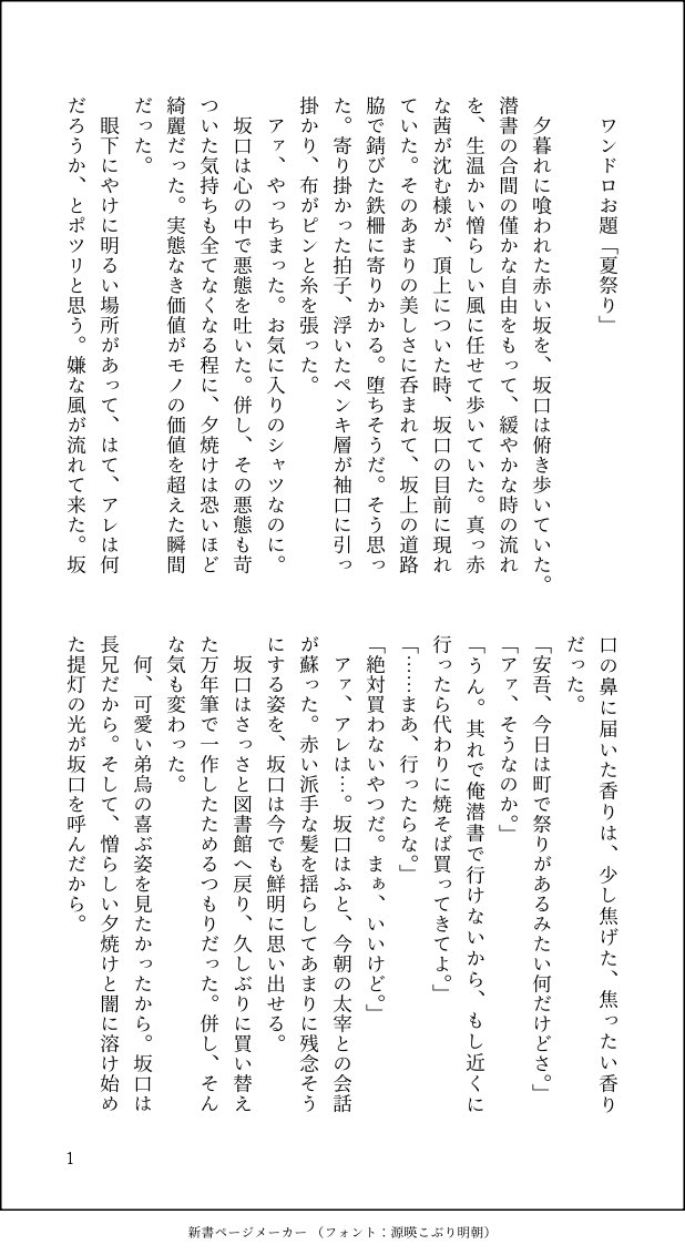 63_Kanetoki's tweet photo. ワンドロ「夏祭り」
4/5 https://t.co/EgrvYS7KlP