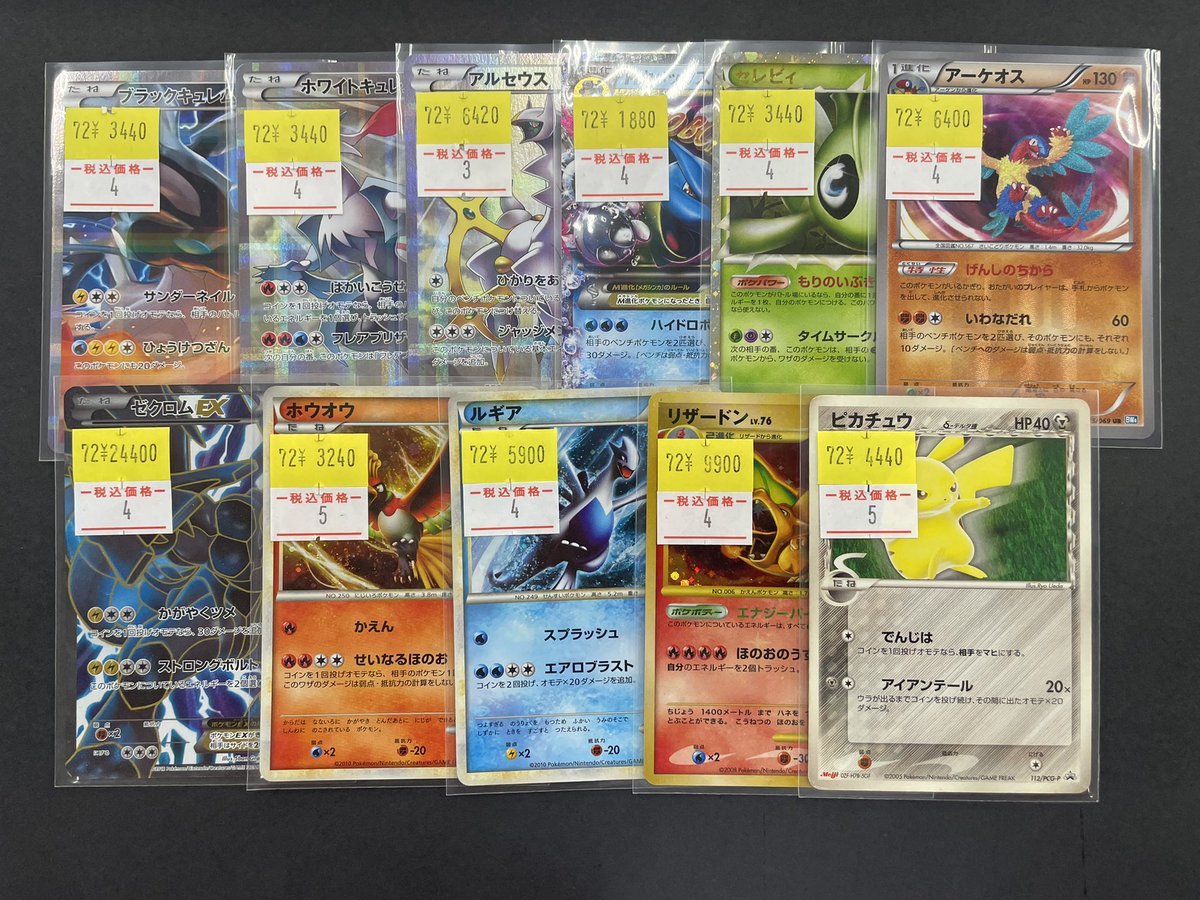 買取情報】 ポケモンカード 『ピカチュウ δ-デルタ種』など 買取させて