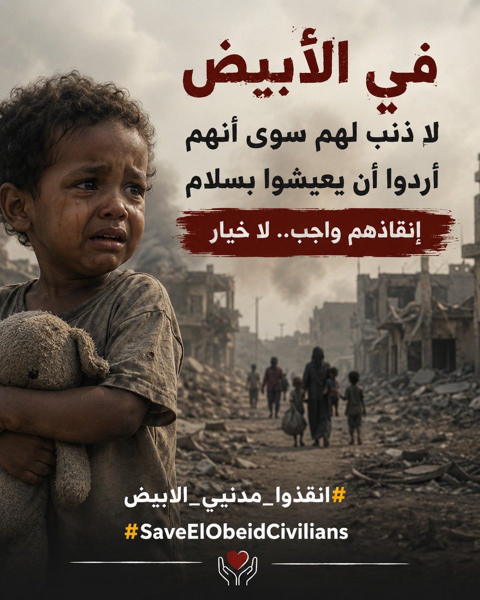 weilbekri's tweet photo. الأبيض اليوم مدينة أشباح. لا كهرباء منذ شهرين، لا ماء نظيف، لا خبز، لا دواء. الجيش قصف محطات الكهرباء والمياه ثم خرج يتحدث عن "حماية المواطن". أي حماية هذه التي تحصد الأرواح؟

#انقذوا_مدنيي_الابيض 
#SaveElObeidCivilians https://t.co/FGHAQ0b5NY