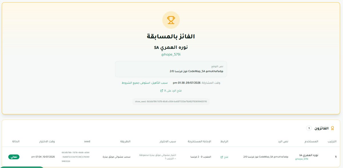 كود ماب منصة تسويق بالعمولة tweet media
